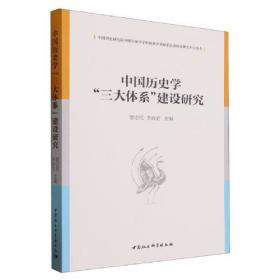 中国经济法学史研究