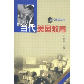 清华大学教育研究丛书·高教强国系列·本科教育：质量与评价（2009-2011）