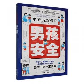 小学语文课外读本·乘着阅读的翅膀：三年级（2011）