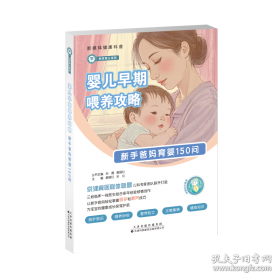 婴儿好习惯养成图画书