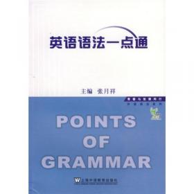 新标准高职公共英语系列教材：实用语法简明教程（第三版）