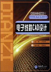 模拟电子技术（修订版）——21世纪高职高专信息专业系列教材