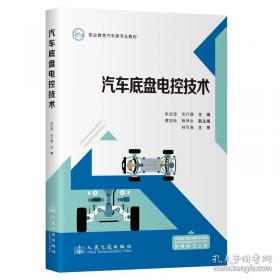 汽车机械基础习题册