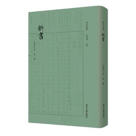 新书谱 中国书法基础教程：曹全碑