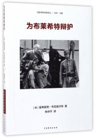 中国的民族国情与理论政策