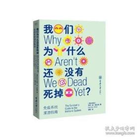 欲望心理学：看人看到骨头里