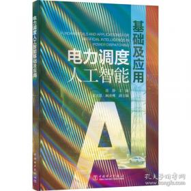 电力电缆岗位技能培训教材