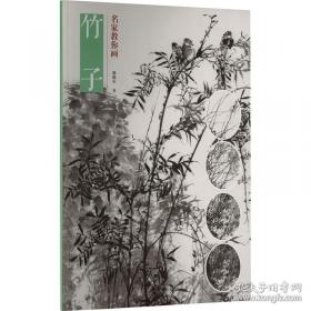 名家名作阅读全解