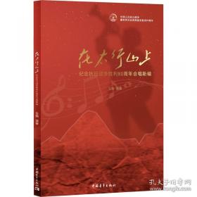 中国特色金融文化前沿六讲