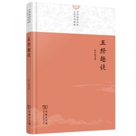 墨子趣谈/中华优秀传统文化大众化系列读物