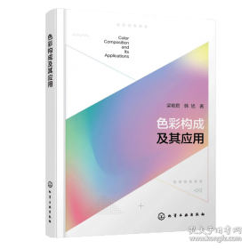 色彩回归 魔鬼色彩教学体系之前期阶段色稿训练