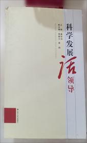中国农村经济社会发展研究:调查与比较