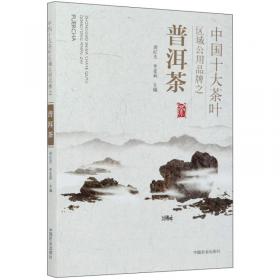 民族茶文化2018（上）