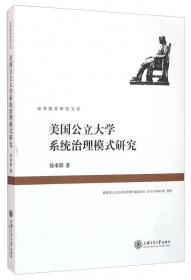 世界一流大学史丛书：哈佛大学史