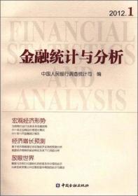 中国人民银行统计季报2022-1