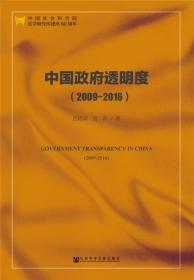 中国政务公开发展报告2022