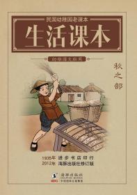 复仇之旅——香港现代奇情小说