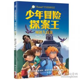 少年残像