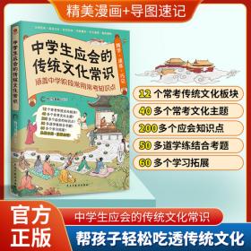 中学生作文大百科