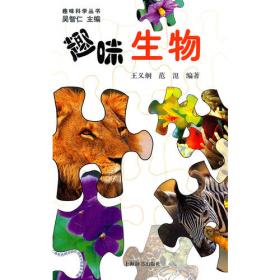 动物的智慧中国科普大奖图书典藏书系