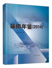 中国气象灾害年鉴（2017）