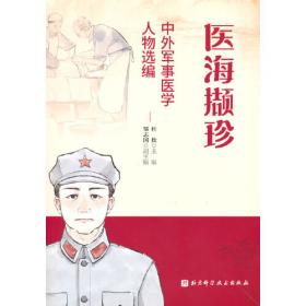 中医历代名家学术研究丛书：朱丹溪