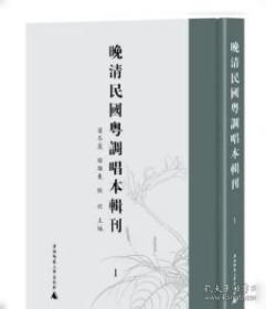 晚清西学丛书：大同学