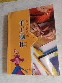 掌上通（初中数学）基础知识手册