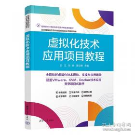 虚拟电子实验平台应用技术