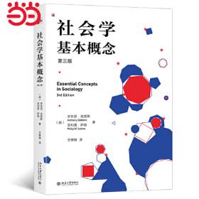 社会心理学