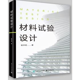 非金属矿物精细化加工系列--非金属矿物加工设计与分析