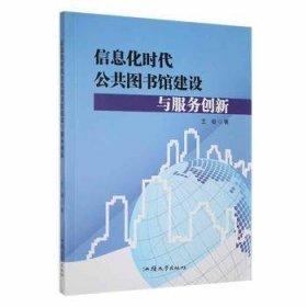 作为道路的现象学：从罗姆巴赫到跨文化现象学