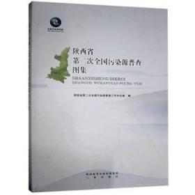 唐惠庄太子李沩墓发掘报告：陕西省考古研究所田野考古报告第26号