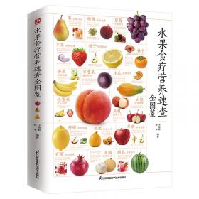 水果栽培技术丛书：柑橘无公害高产栽培技术