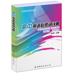 中国画名家技法丛书：工笔青绿山水技法全解