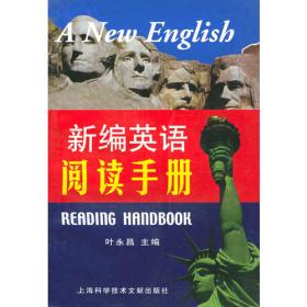 英语阅读参考手册