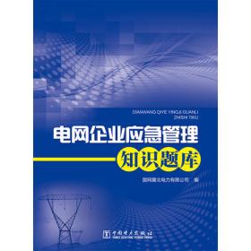 10kV及以下配电网工程监理项目部标准化管理手册