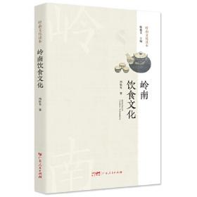 岭南撷英书系·珠水维新：中华文明的珠江时代