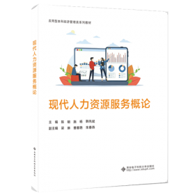 现代创伤学