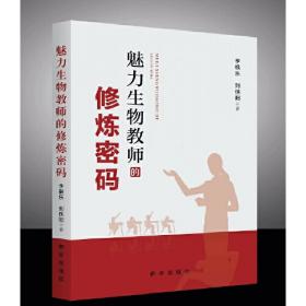 魅力语文 国学大课堂四年级·中华传统文化普及教育读本