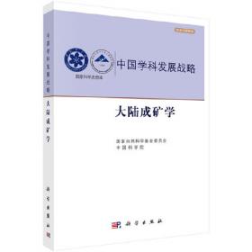 中国学科发展战略.发育生物学 