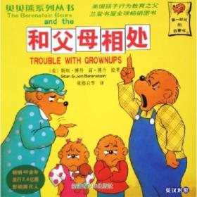 贝贝熊系列丛书·校园故事·超酷熊奶奶