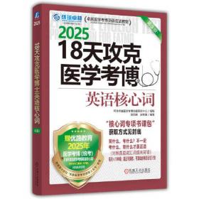 18版天天背--11.初中古诗文（部编版）