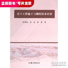 岩土工程勘察/“十二五”职业教育国家规划教材