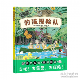 诺贝尔文学奖全集缩写本:珍藏版.13