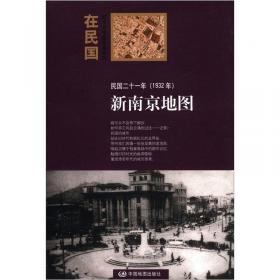 “在民国”城市老地图庋藏系列：民国三十六年（1947年）济南街道详图