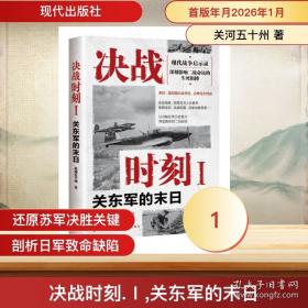 决战天地间:《空军报》98抗洪抢险报道通讯特写集