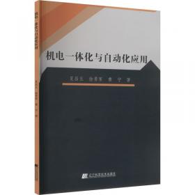 机电专业英语/中等职业学校机电类规划教材·专业基础课程与实训课程系列