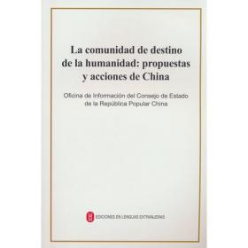 外国监狱法规汇编