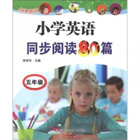 点津英语：小学英语同步阅读80篇（6年级）